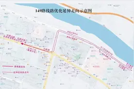 3月28日起，兰州149路公交车优化延伸图片
