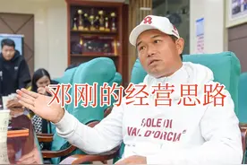 邓刚时隔一年接受采访，透露天元经营秘诀，思路领先同行太多了图片