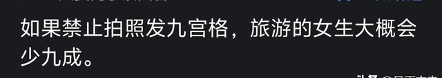 为什么女生比男生更喜欢旅游？网友：因为女性旅游核心要素是出片