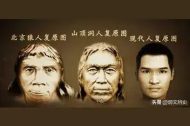 DNA检测出来的最早的中国人祖先是谁？图片
