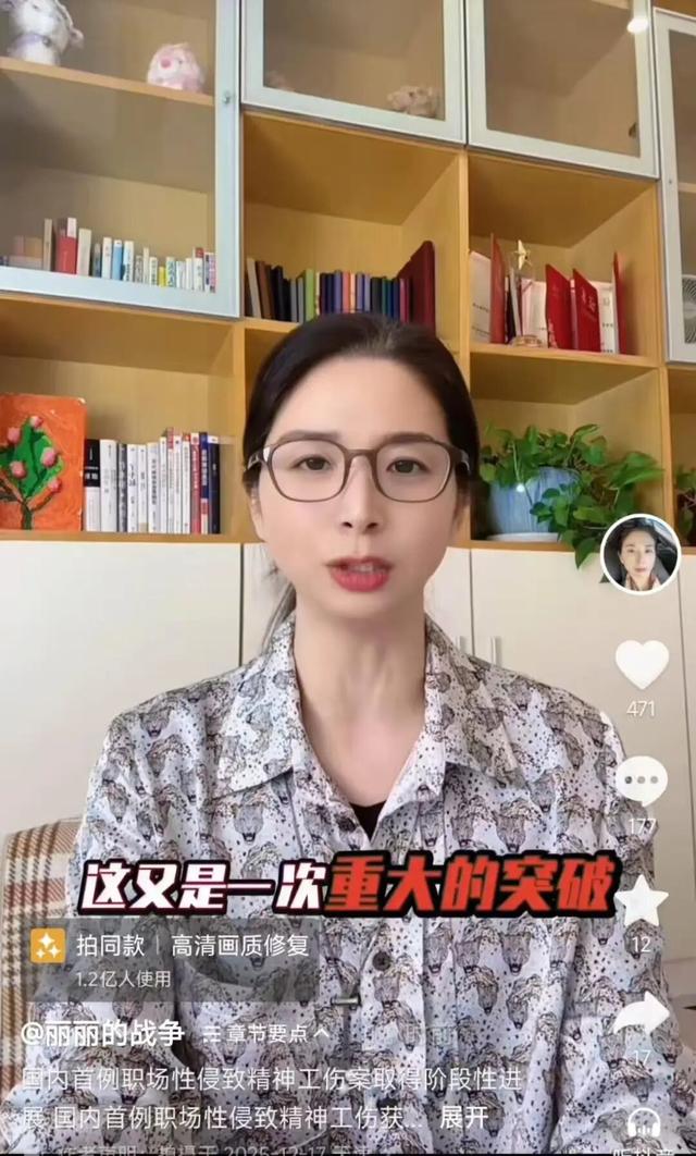 “性侵工伤认定”案当事人被鉴定为“伤残十级	”，已收到工伤伤残证，“这是一个从0到1的突破”