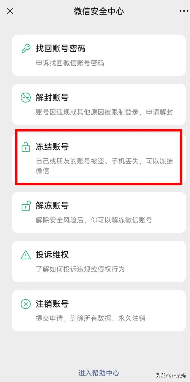 预防微信被盗的5个设置！尤其是第3个，很多人还不知道