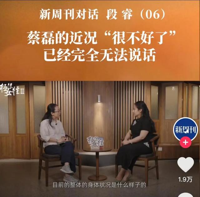 蔡磊情况危急！段睿透露已不能说话，开始流口水！蔡磊劝其改嫁