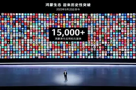 鸿蒙生态目前最应该适配的十个应用，看看有没有你用的图片