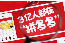 “拼多多”零元砍，一台空调750，找了1400人砍价，结果却这样！图片