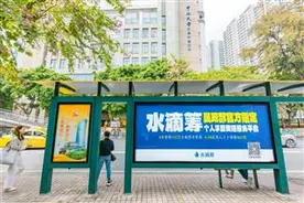 水滴筹广州用户开放日：平安银行专户管理资金 爱心捐款全流程公开透明图片