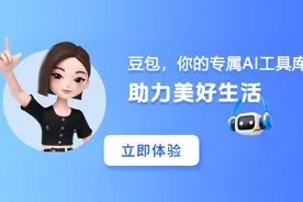 零基础手机版豆包使用教程大全图片