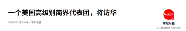 中方不用留座了，特朗普9月行程被排除？美国高官：可怪不得中国