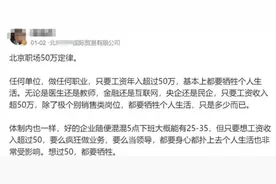 你听过“年薪50万定律”吗？普通人收入超过50万，真的很危险……图片
