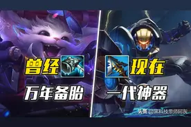LOL装备界的“备胎之王”，整个联盟竟然只有一个英雄是刚需？图片