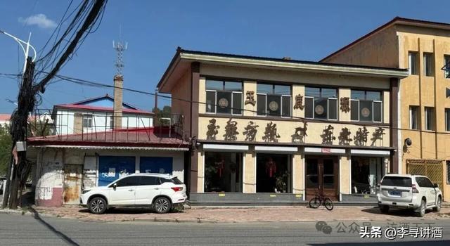万里访酒！访什么？