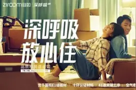 自如“深呼吸2.0”房源，无甲醛安心呼吸图片