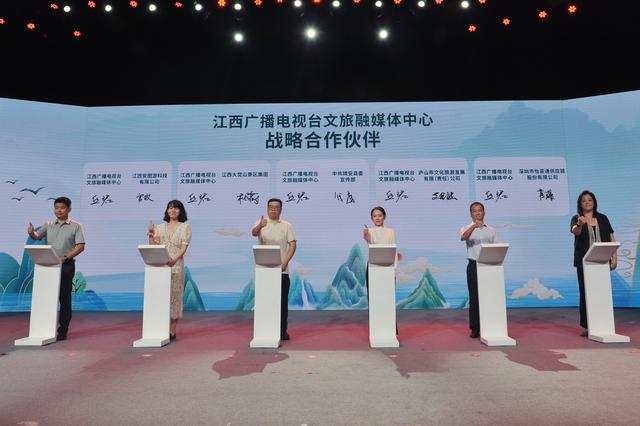 “江右潮起，屏融万象”——江西广播电视台文旅融媒体中心盛大启幕