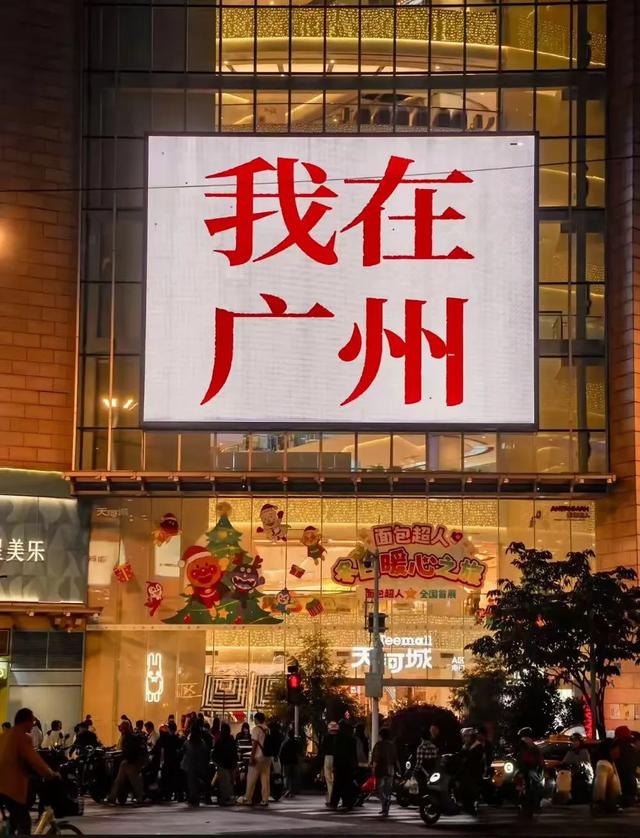 我是山东人，去了一趟广州，忍不住想说说我的真实感受！