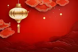 “感谢”“回顾”加“祝愿”，这篇简洁实用的年会致辞值得收藏图片