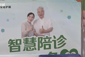 需求突然暴涨！上海已开始试点，280元四小时最受欢迎，随申办上约的“临时儿女”，响应速度超快图片