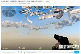 游戏二级市场冰火两重天！cs和剑网3，谁才是真·理财游戏？图片