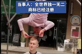 上热搜了，理发师独创“吊剪”手法128元/位，评论区笑不活了！图片