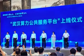 实现城市级算力统筹调度 武汉算力公共服务平台上线图片