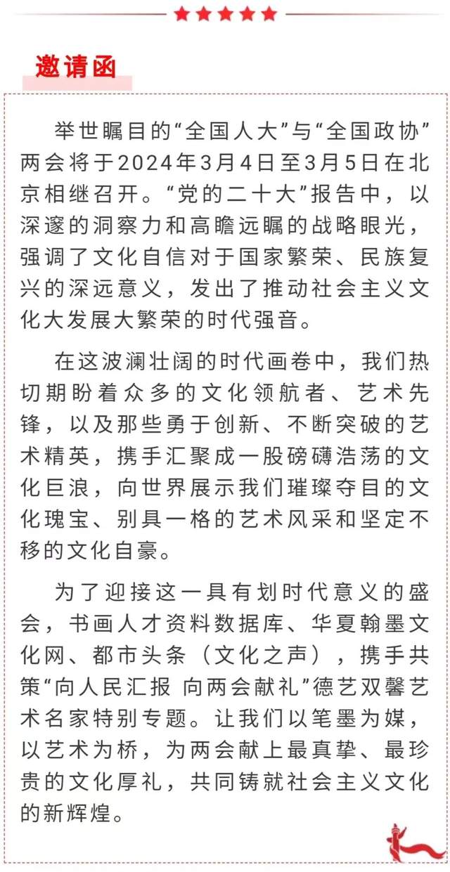 德艺双馨艺术名家刘鸿尧丨“向人民汇报·向两会献礼”(图3)