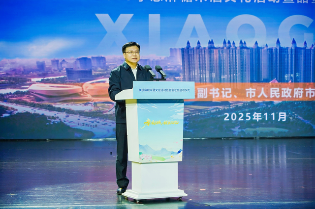 孝感麻糖米酒文化活动启幕 “孝爱之城”开启“甜蜜之旅”特色文化旅游目的地建设