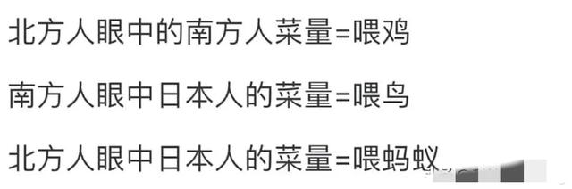 为什么全世界最瘦的是日本人？