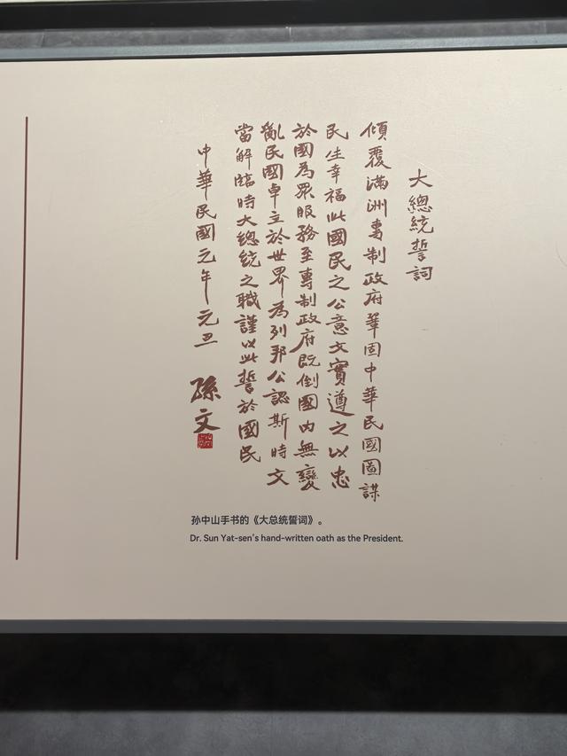 广东中山市翠亨村，中山故里旅游区游记