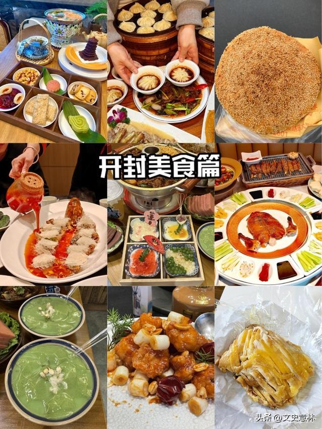 中国十大古都之开封