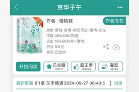 10本超好看的古言小说～熬夜看的小说 探案 先婚后爱 追妻 甜（合4）图片