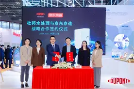 京东京造亮相第七届进博会 创新发展模式助力中国品牌成功“出海”图片