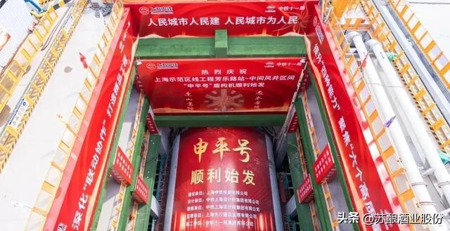 【示范区线】前(湾公园站)中(间风井)区间隧道盾构始发