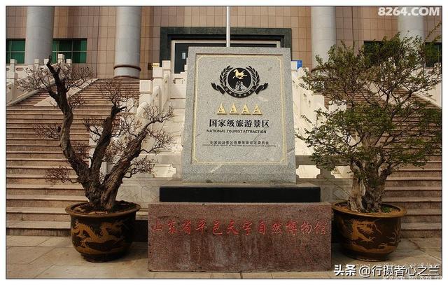山东行游影记（26）—平邑天宇自然博物馆（一）