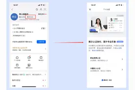 “加V”亮身份！腾讯会议身份认证来了，速提升线上职场形象图片