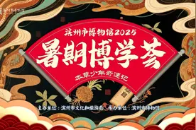 2025暑期博学荟报名开启！快来博物馆，一起“识百草、学养生”！图片
