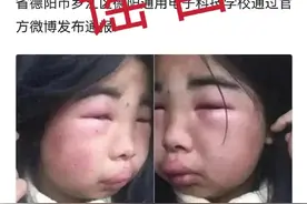官方辟谣！网传“德阳通用电子学校一女生疑遭多名女子殴打”系谣言图片
