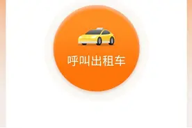 调查｜老年人打车难？适老化服务选择多，试试这些招图片