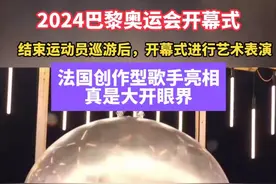 法国人的“洋相”在奥运会上体现的淋漓尽致，我要笑死在评论区图片