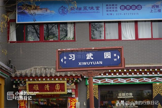 西安“武力值”爆表的老街，康熙皇帝曾在此阅兵！武林高手齐聚