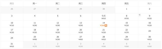 195元起，兰州出发5月特价机票汇总！