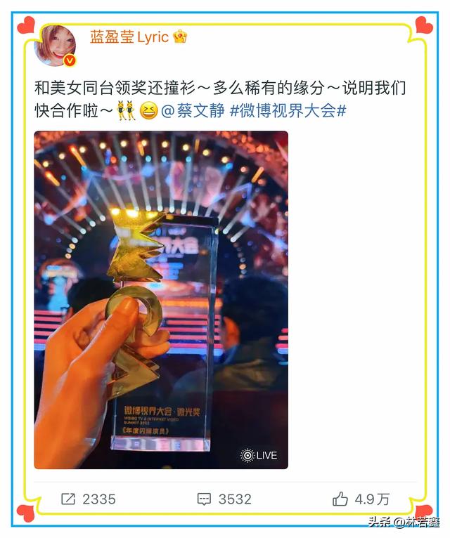 蓝盈莹被曝新恋情,与男方同吃一碗蛋糕很甜蜜,与曹俊分手已6年