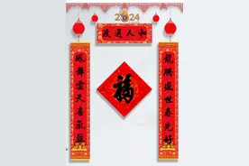 龙年春联50幅（带横批），配50古今名人“福”字，祝事业兴旺图片