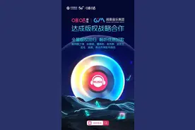咪咕音乐与阔景音乐再次达成版权合作 乐迷们的快乐回来了图片