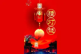 100条元宵节灯谜字谜及答案，元宵节猜灯谜及谜底图片