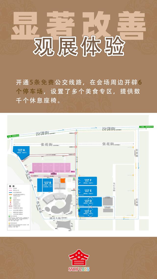 第七届山西文博会