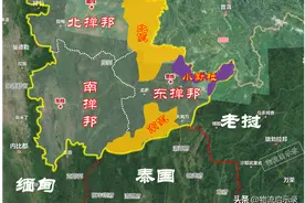 缅北电诈系列：“四特”小勐拉，与果敢是什么关系？图片