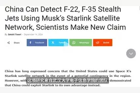 打败魔法的还得是魔法！中国雷达竟然能利用星链发现隐身飞机！图片