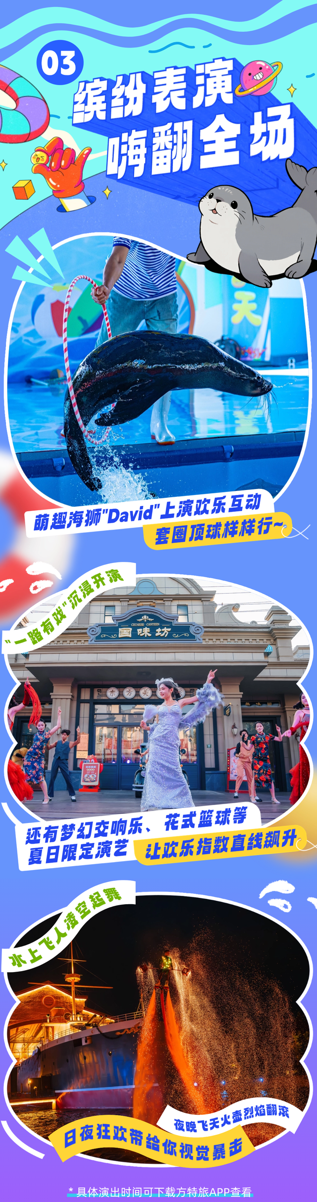 人气偶像领衔电音泼水派对！速来集合，就差你补位啦