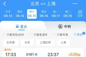 “优选一等座”票价出炉！比一等座贵超三成图片