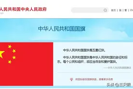 国旗不能“倒挂倒插”就能“竖挂平插”吗图片