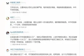 比亚迪员工自爆工资，网友说：低得让人心寒，靠压榨员工来赚钱图片
